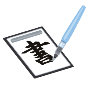 「麻痺のある手で字を書きたいけど、うまく書けない」ときの解決策